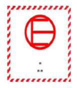 Excepted Quantity Marking icon